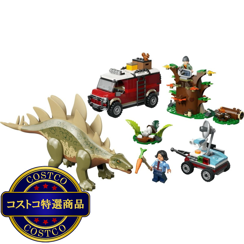 (コストコ) レゴ きょうりゅうミッション：ステゴサウルスを発見せよ！