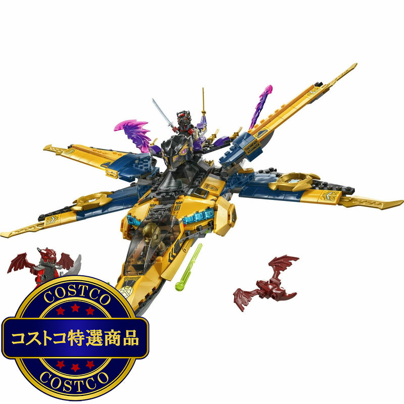 (コストコ) レゴ ラズとエリンの スーパーストームジェット
