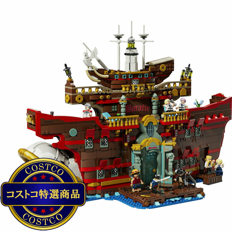 (コストコ) レゴ 海上レストラン バラティエ