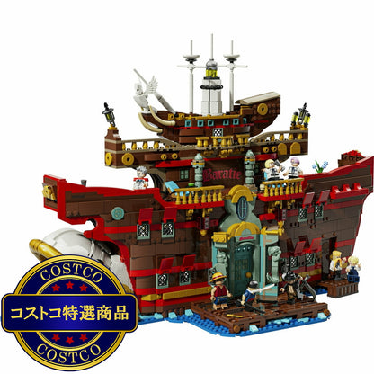 (コストコ) レゴ 海上レストラン バラティエ