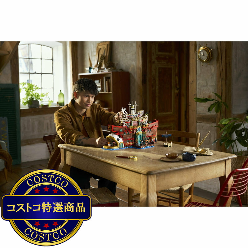 (コストコ) レゴ 海上レストラン バラティエ