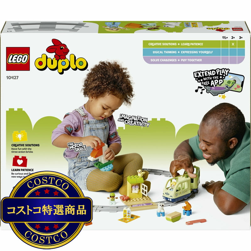 (コストコ) レゴ デュプロのまち ぼうけんトレイン