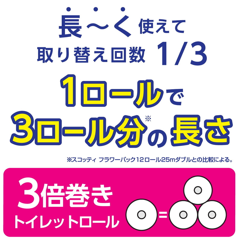 (コストコ) スコッティ トイレットティシュー フラワーパック 3倍長持ち 12ロール