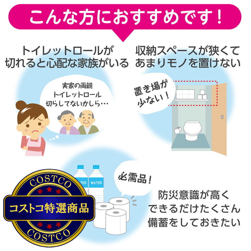 (コストコ) スコッティ トイレットティシュー フラワーパック 3倍長持ち 12ロール