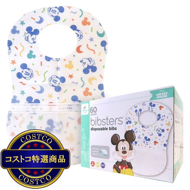 (コストコ) ディズニービブスター 使い捨てエプロン60枚入り