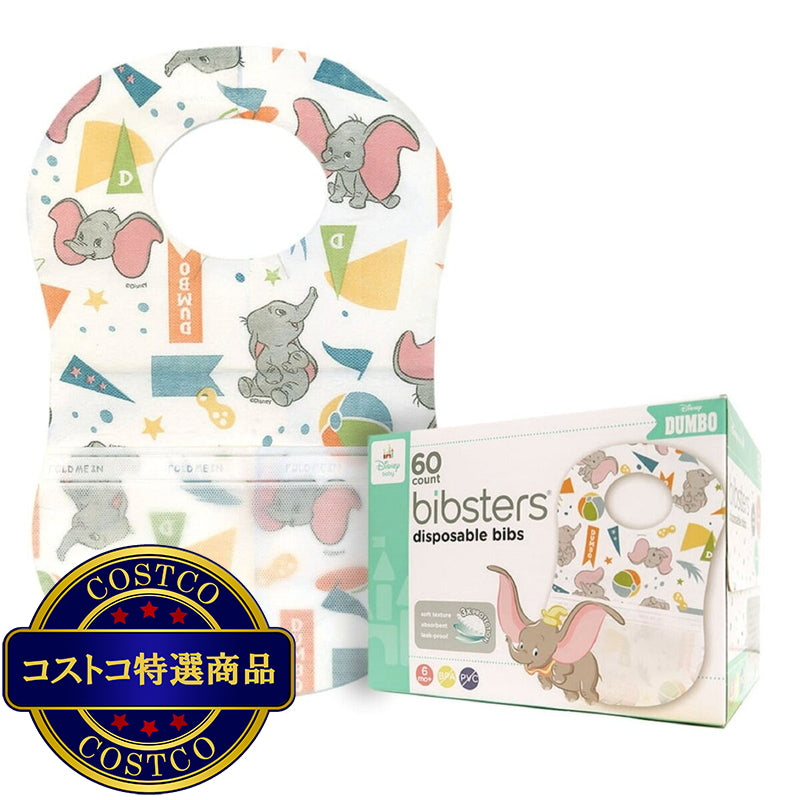 (コストコ) ディズニービブスター 使い捨てエプロン60枚入り