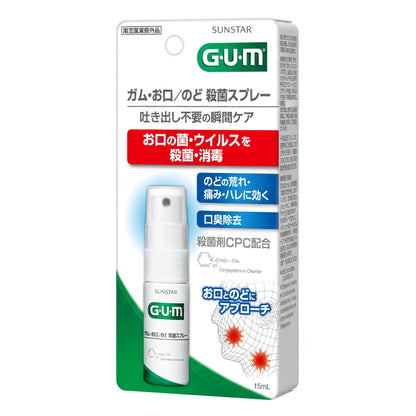 (コストコ) GUM (ガム) お口/のど殺菌スプレー  3セット