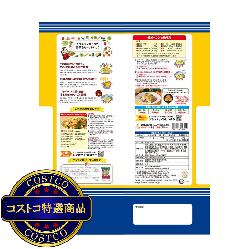 (コストコ) ケンミン焼ビーフン 12袋