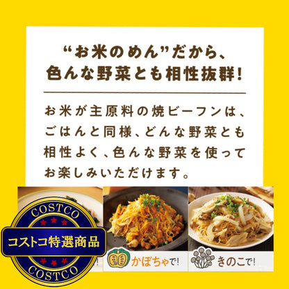 (コストコ) ケンミン焼ビーフン 12袋
