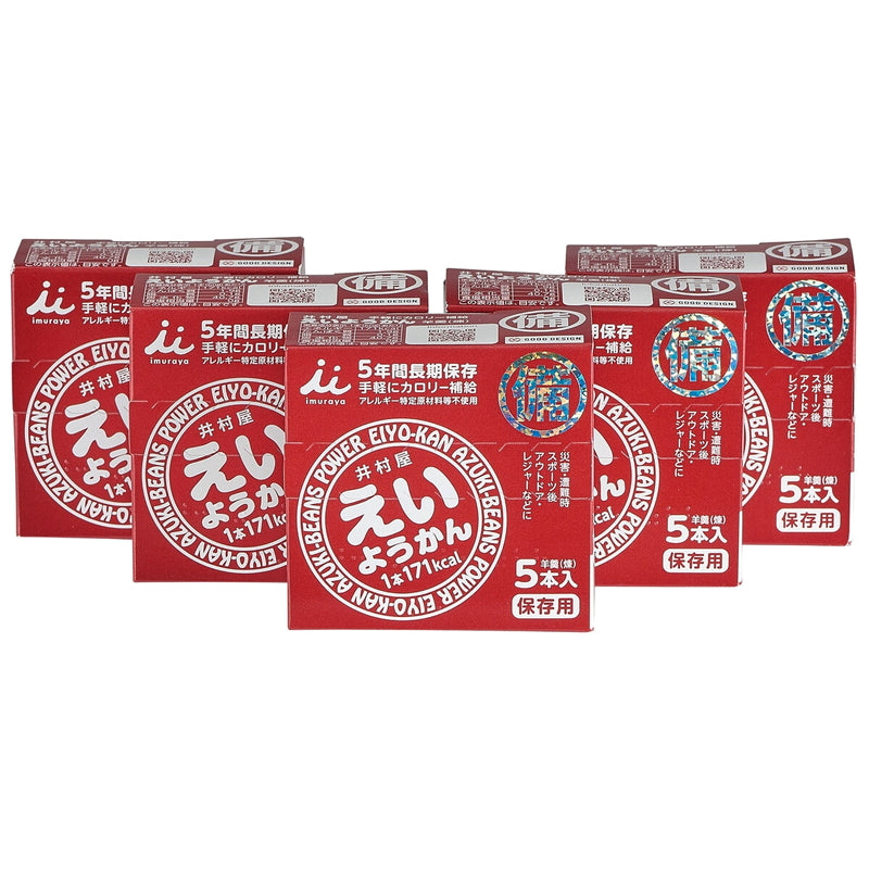(コストコ) 井村屋　えいようかん　1パック5本入り  5セット