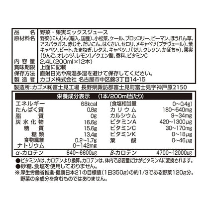 (コストコ) カゴメ 野菜生活オリジナル 200ml x 24本