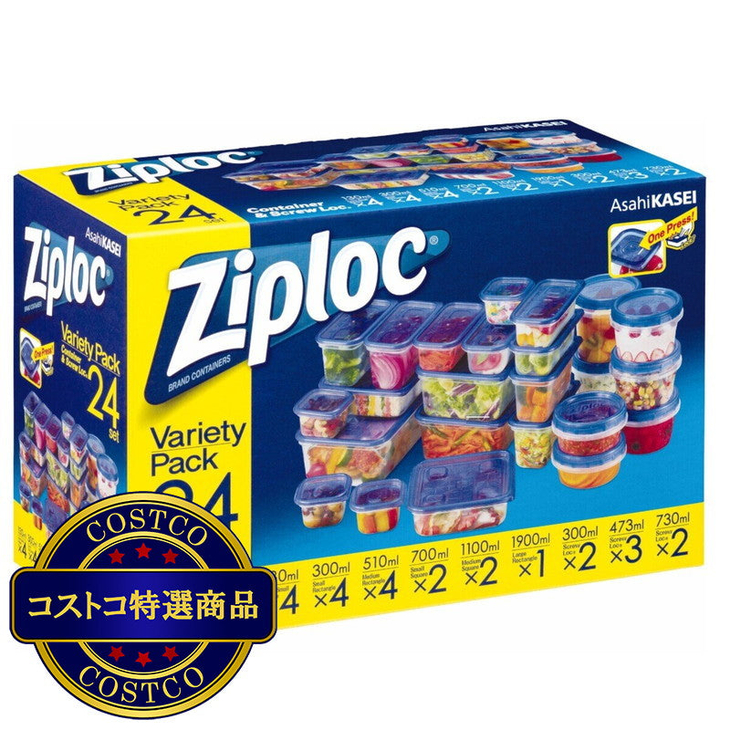 (コストコ) ジップロック コンテナー アソートセット 24組