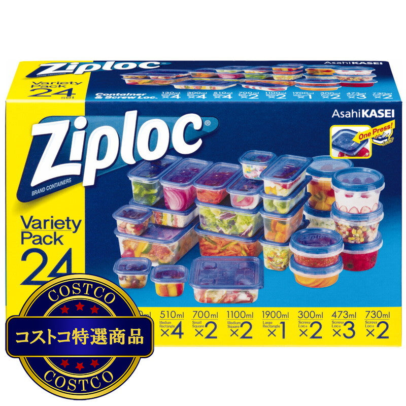 (コストコ) ジップロック コンテナー アソートセット 24組