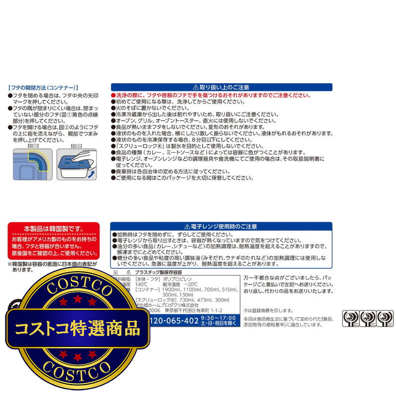 (コストコ) ジップロック コンテナー アソートセット 24組