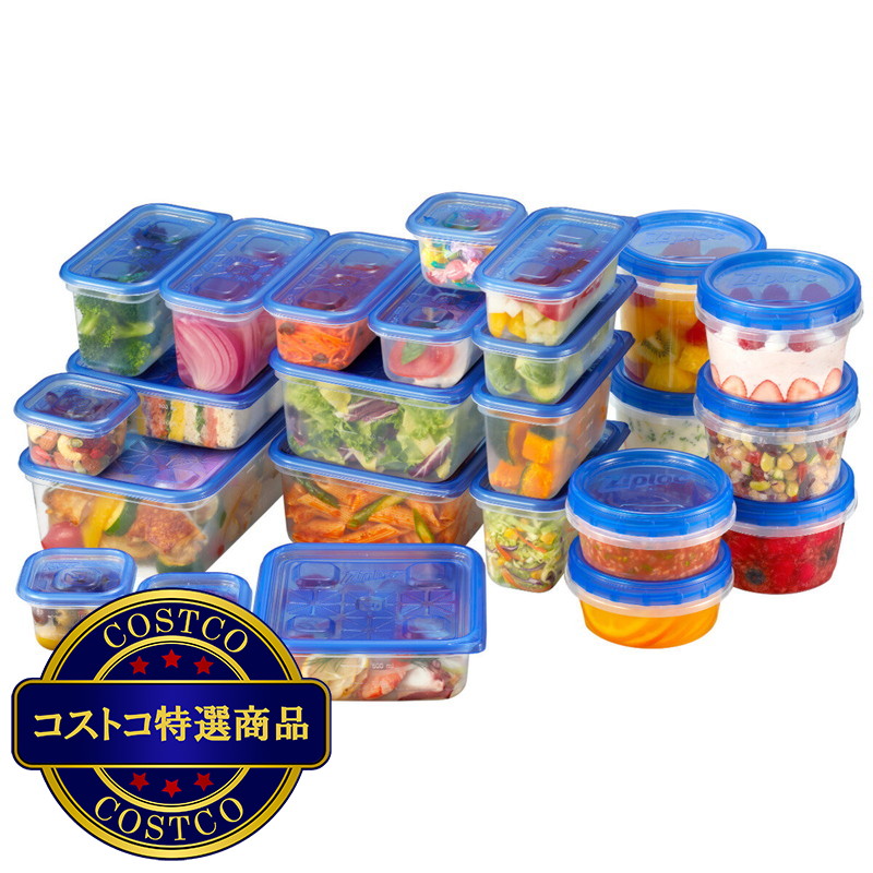 (コストコ) ジップロック コンテナー アソートセット 24組