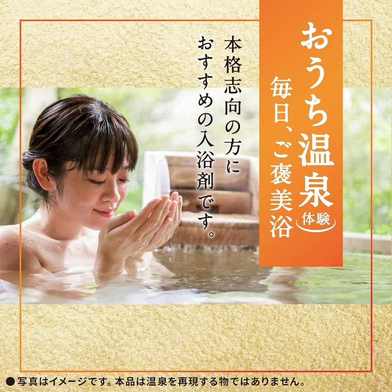 (コストコ) 温素 入浴剤 澄明の湯 600g  2セット