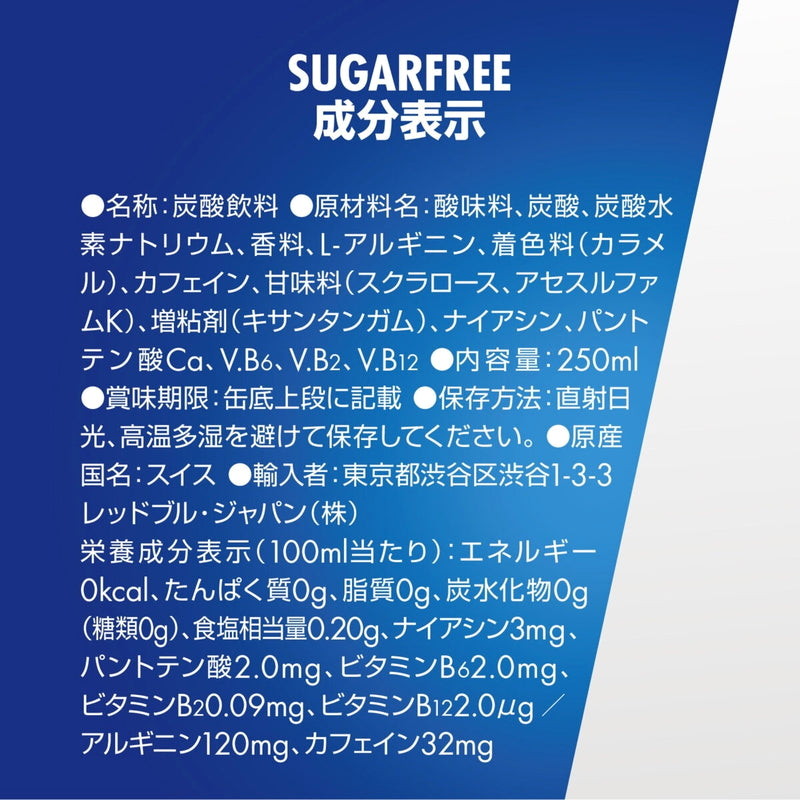 (コストコ) レッドブル エナジードリンク シュガーフリー 250ml x 24本