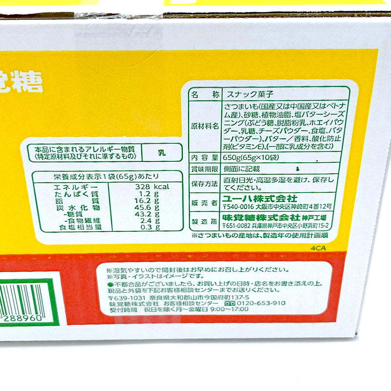 (コストコ) UHA おさつどきっ プレミアム塩バター味 65g × 10袋入り