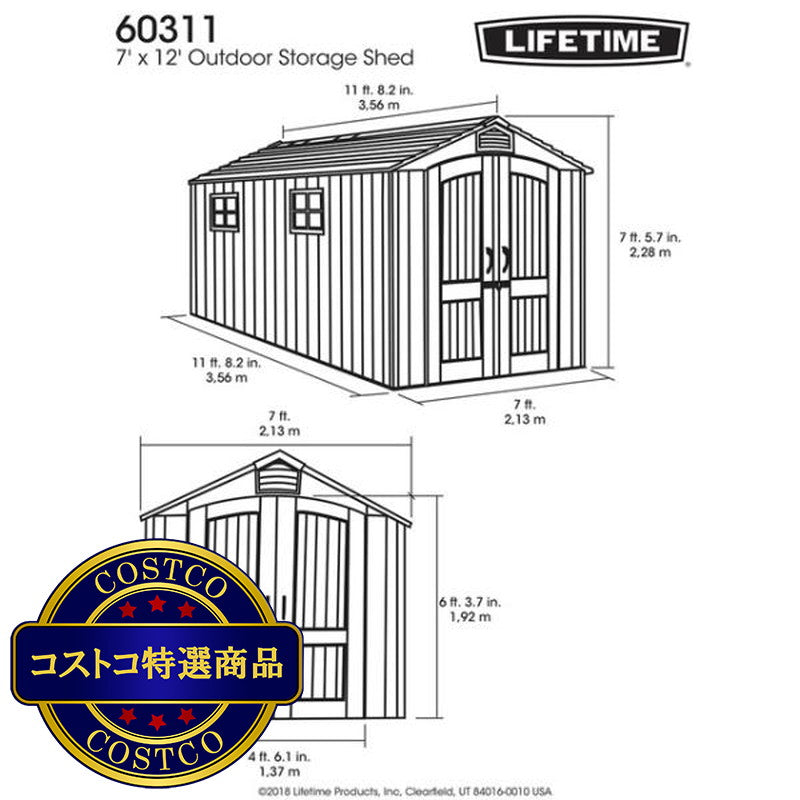 (コストコ) LIFETIME 7 X 12 フィート 屋外物置