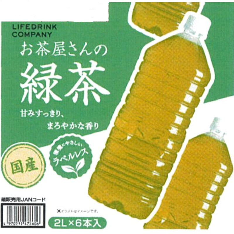 (コストコ) お茶屋さんの緑茶 2L x 6本 ラベルレス