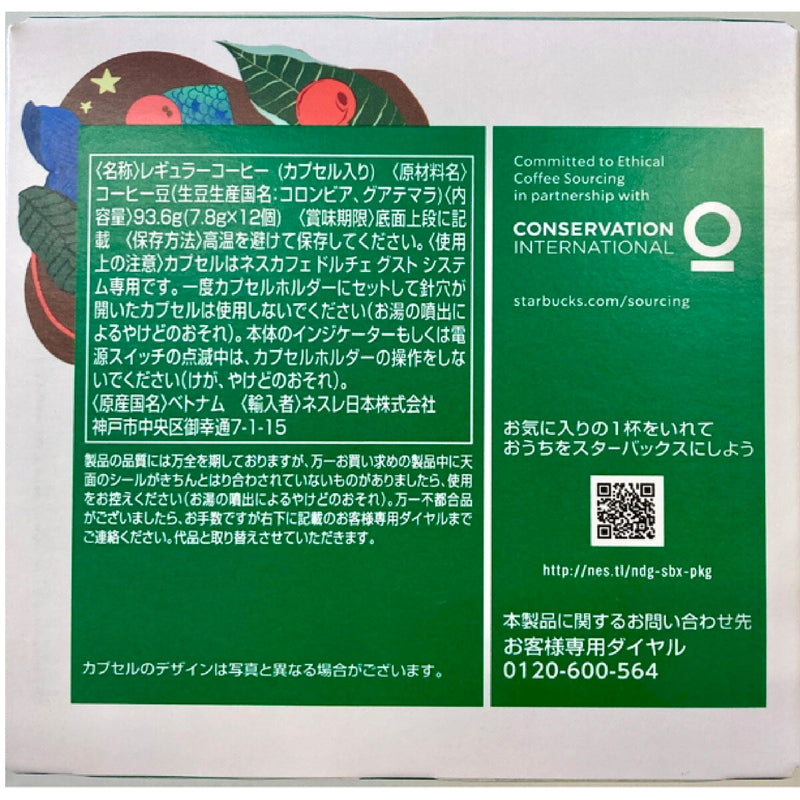 (コストコ) スターバックス ドルチェグスト互換 ハウスブレンド 12杯分 x 3箱