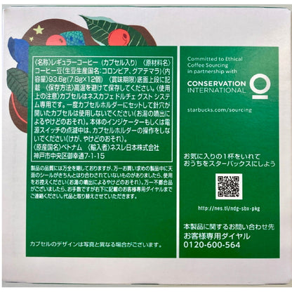 (コストコ) スターバックス ドルチェグスト互換 ハウスブレンド 12杯分 x 3箱