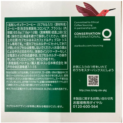 (コストコ) スターバックス ドルチェグスト互換 ライトノート 12杯分 x 3箱