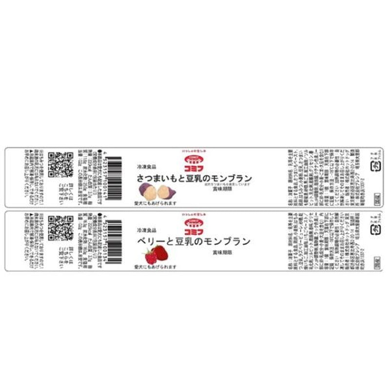 (コストコ) コミフ モンブランセット (ベリーと豆乳 x 4個 / さつまいもと豆乳 x 4個)