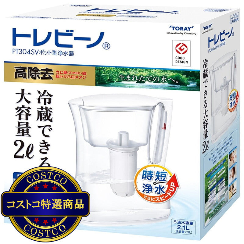 (コストコ) 東レ トレビーノ ポット型浄水器 PT304SV