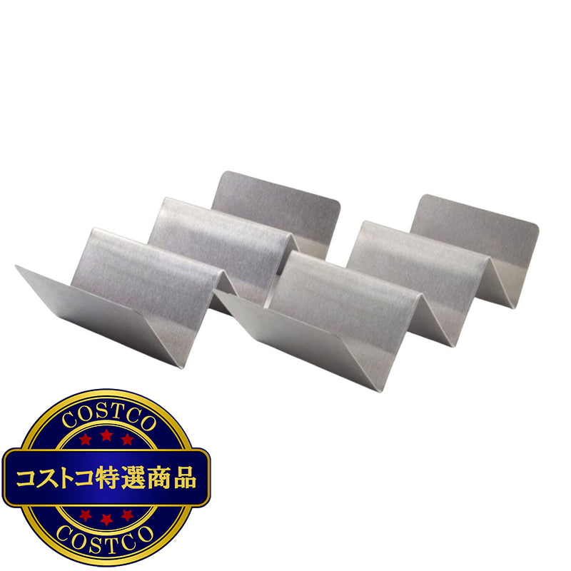 (コストコ) ノープロ タコスラック 2個セット