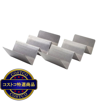 (コストコ) ノープロ タコスラック 2個セット