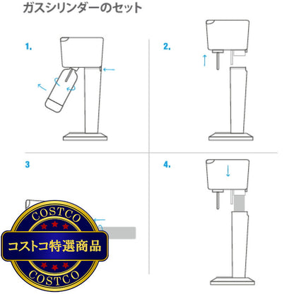 (コストコ) ソーダストリーム ジェネシス スターターキット