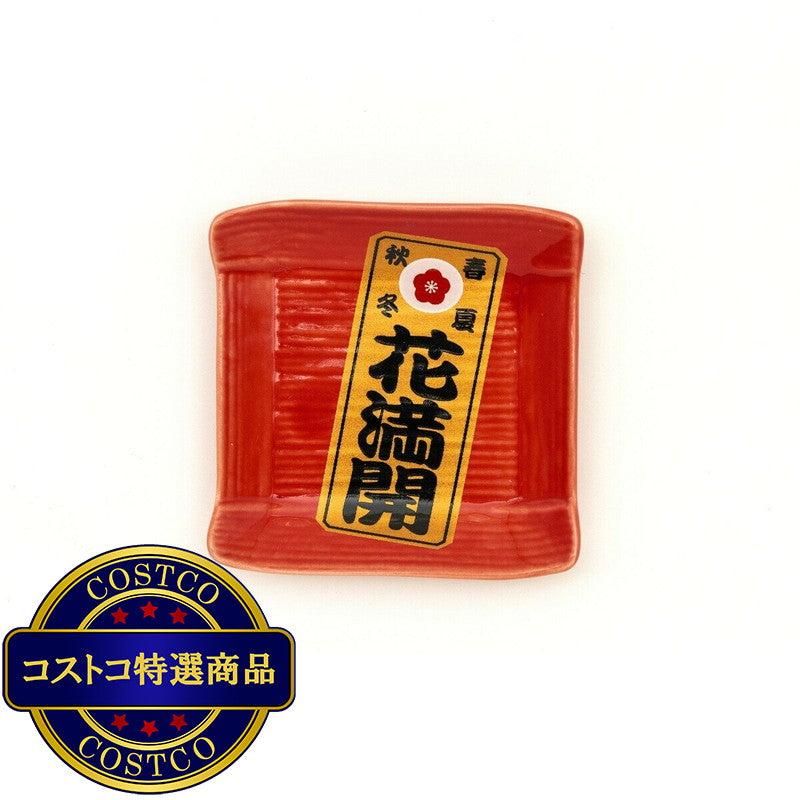 (コストコ) 三郷陶器 ICON! JAPAN 角珍味皿 赤