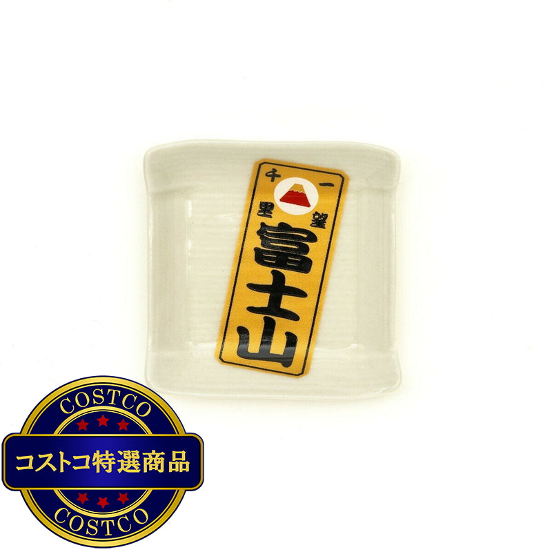 (コストコ) 三郷陶器 ICON! JAPAN 角珍味皿 白