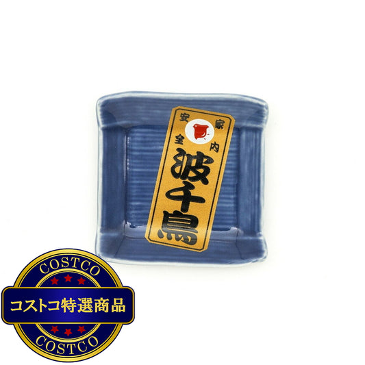 (コストコ) 三郷陶器 ICON! JAPAN 角珍味皿 青