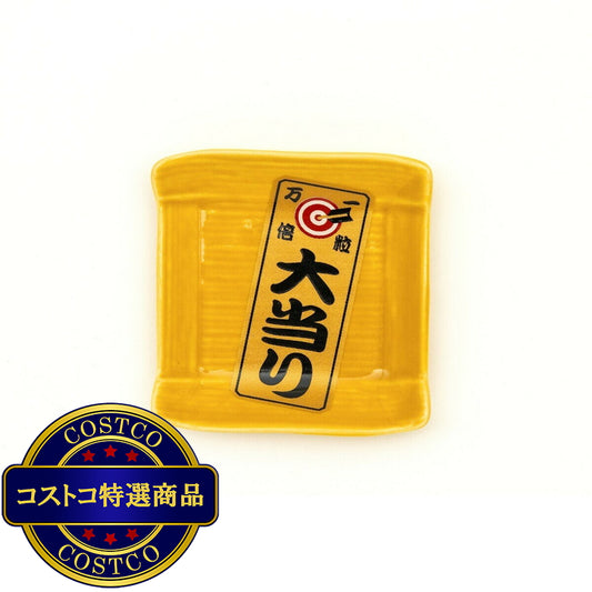 (コストコ) 三郷陶器 ICON! JAPAN 角珍味皿 黄