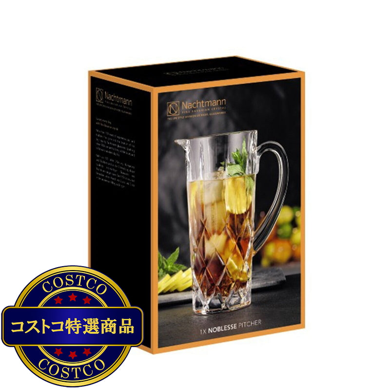 (コストコ) ナハトマン ノブレス ピッチャー 1.16L
