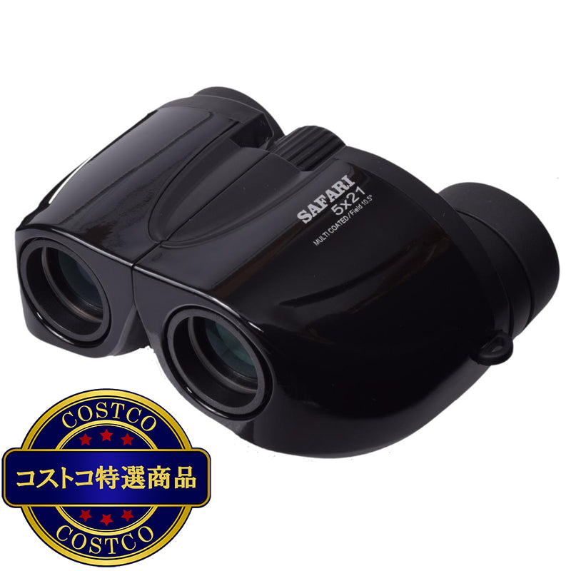 (コストコ) サイトロン サファリ 5x21 5倍双眼鏡 21mm口径 黒