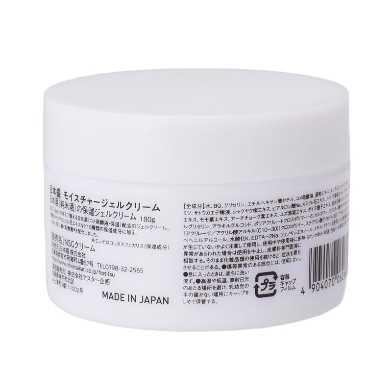 (コストコ) 日本盛 日本酒のラクうるジェルクリーム 180g  2セット