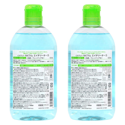 (コストコ) ビオデルマ セビウム H2O クレンジングウォーター 500ml 2本セット