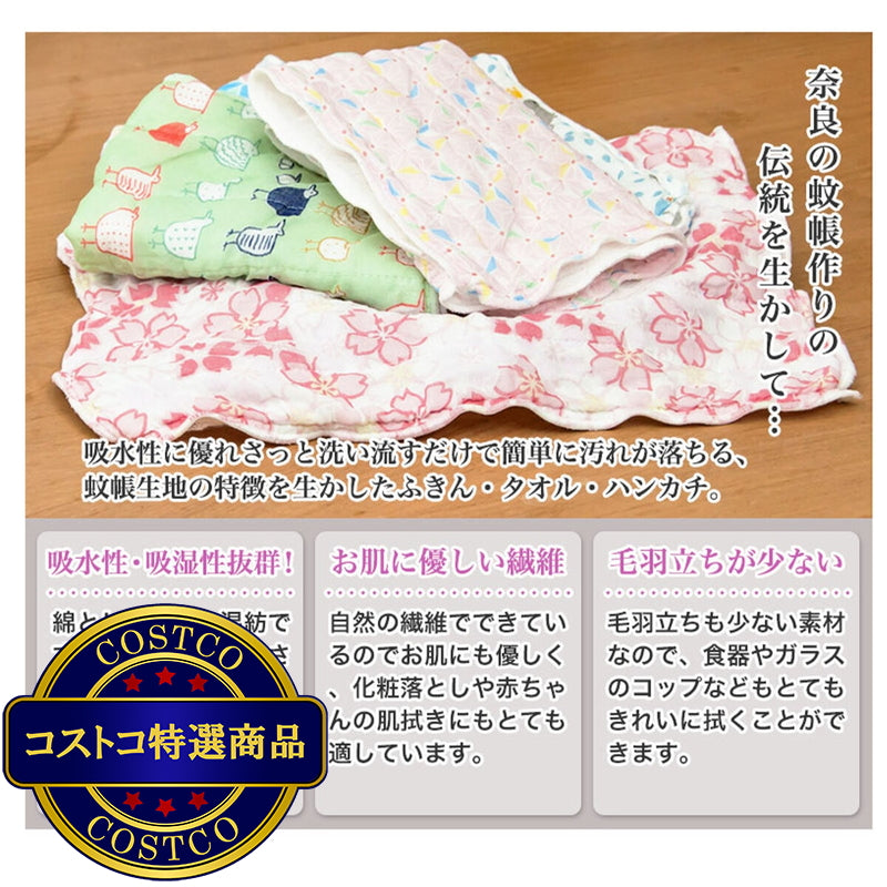 (コストコ) かやのふきん 5枚セット 約30cm x 40cm