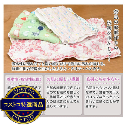 (コストコ) かやのふきん 5枚セット 約30cm x 40cm