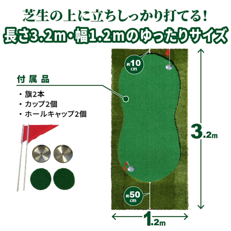 (コストコ) セルデス 2way ゴルフパターマット 1.2ｍ x 3.2ｍ