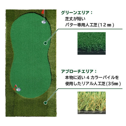 (コストコ) セルデス 2way ゴルフパターマット 1.2ｍ x 3.2ｍ