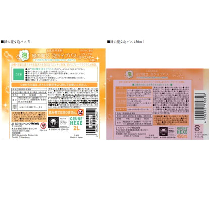 (コストコ) 緑の魔女 住専セット