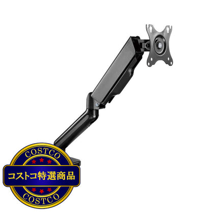 (コストコ) Garm ガス圧式モニターアーム シングル UPC-GM12GAS