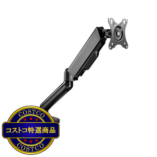 (コストコ) Garm ガス圧式モニターアーム シングル UPC-GM12GAS