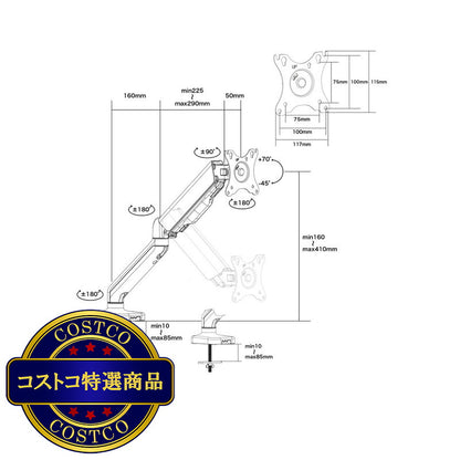 (コストコ) Garm ガス圧式モニターアーム シングル UPC-GM12GAS