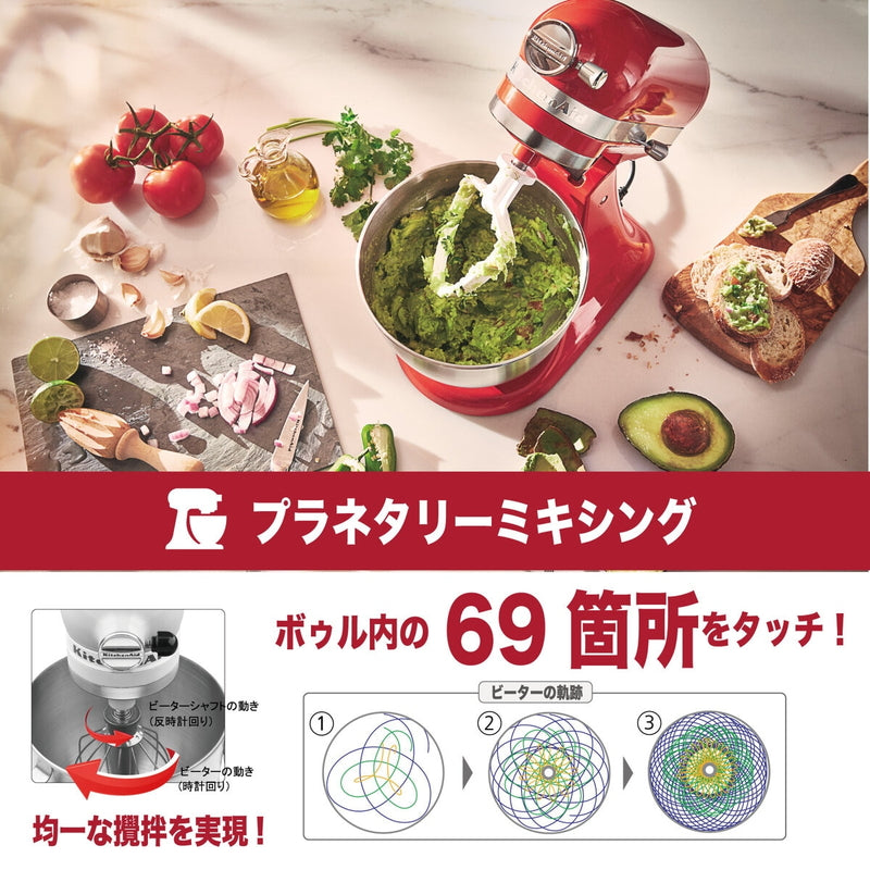 (コストコ) キッチンエイド アルチザン ミニ スタンドミキサー 3.3L パッションレッド