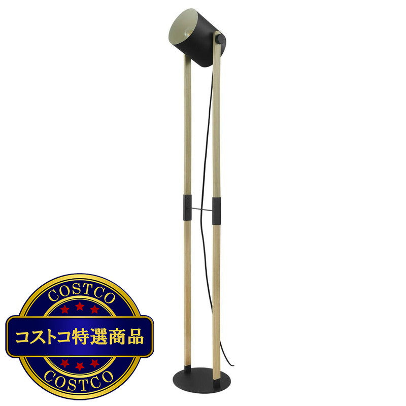 (コストコ) EGLO フロアランプ HORNWOOD